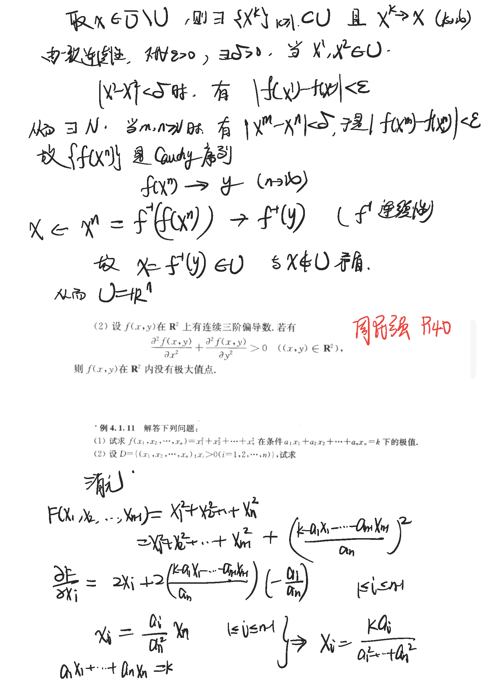 2018年11月6日 第十四章 （3）_页面_04
